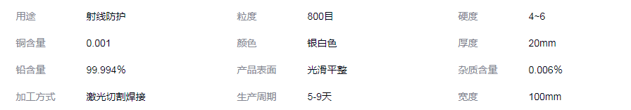 西藏铅块生产加工